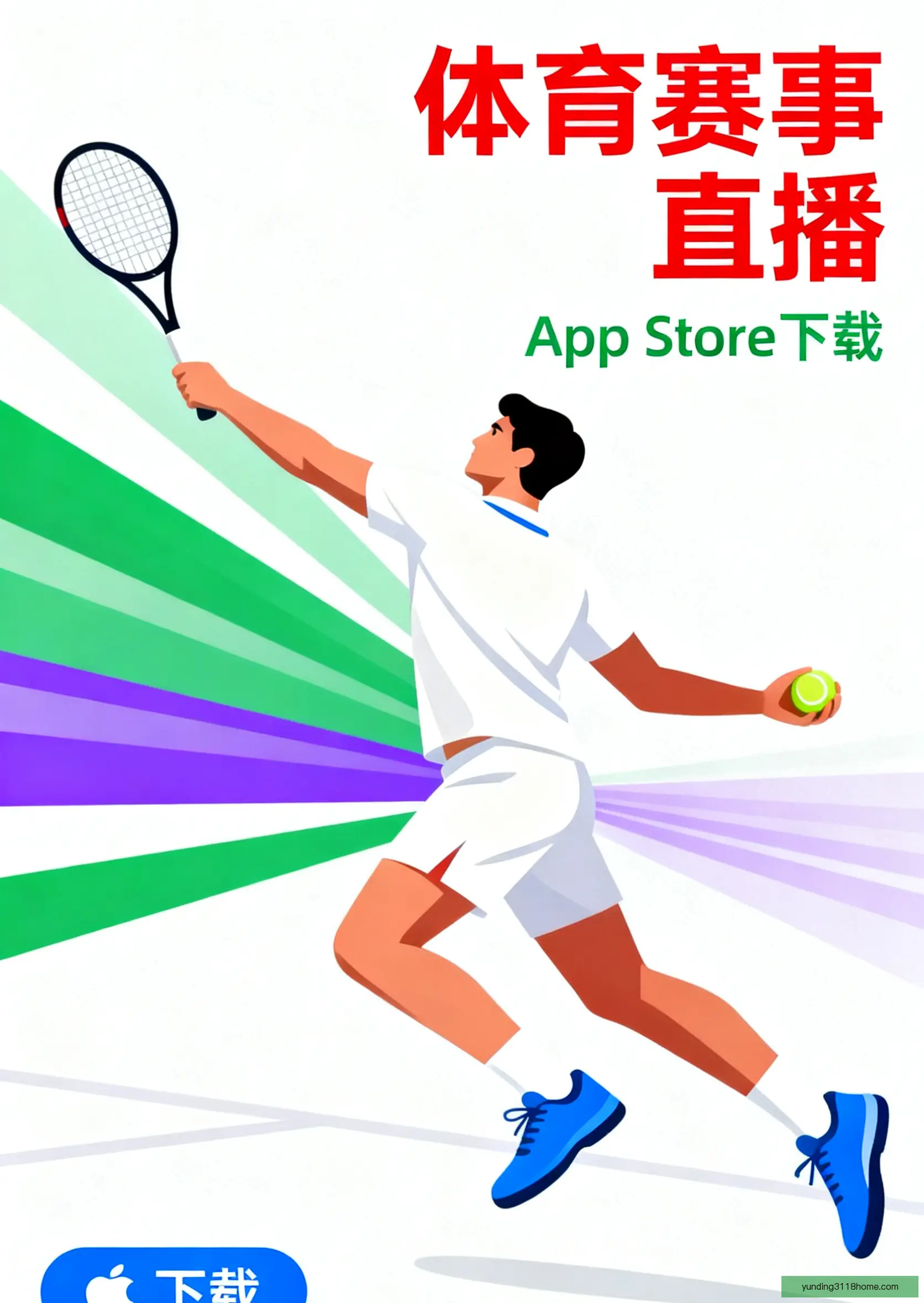 APP下载