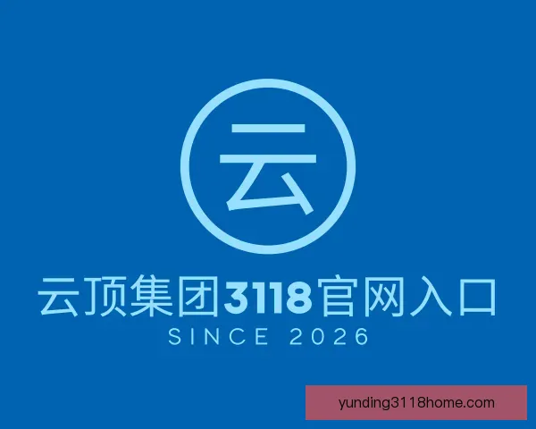 关于云顶集团3118官网入口
